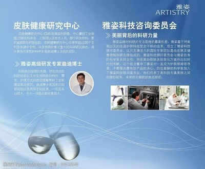 雅姿展板 研发技术之美，顾问咨询服务赋能